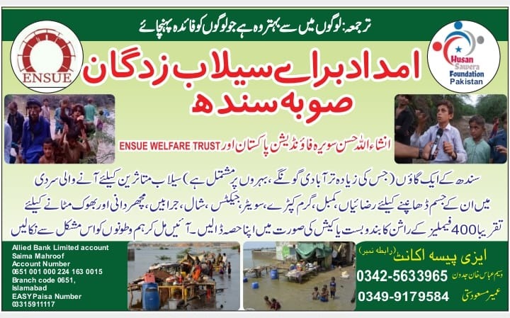 Husan Sawera Foundation program photo 2