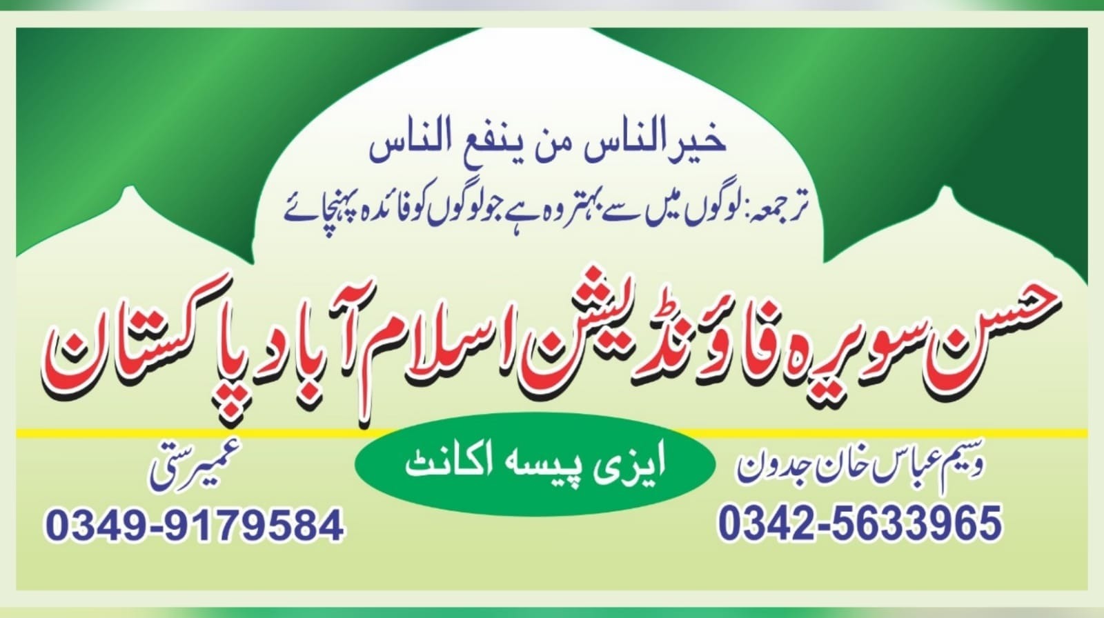 Husan Sawera Foundation program photo 3